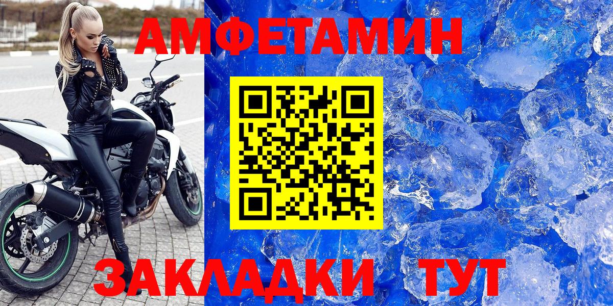 АМФЕТАМИН VHQ Волгодонск