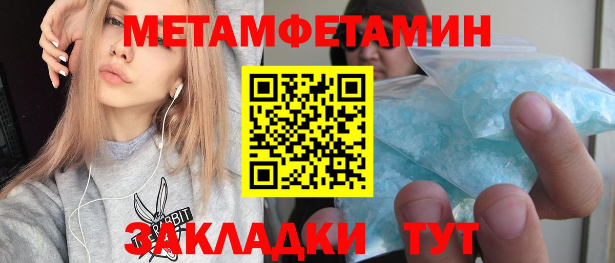 АМФ Розовый  АМФЕТАМИН  Волгодонск  Вход с VPN 