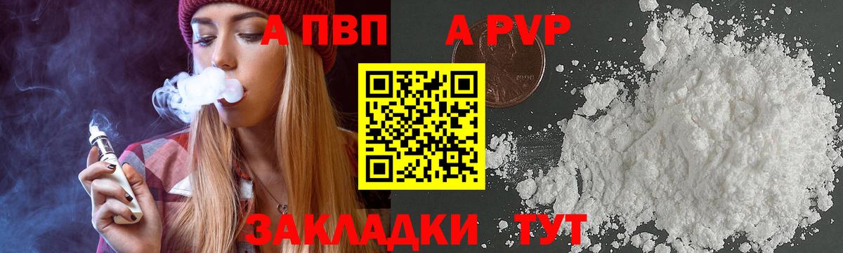 Alpha PVP СК Волгодонск