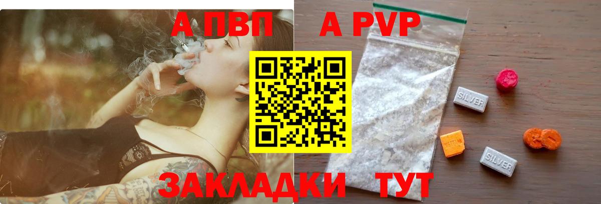 APVP мука  Alfa_PVP СК КРИС  Волгодонск  APVP СК 