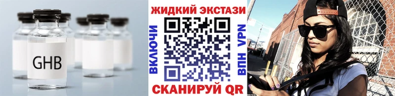 купить наркотик  Волгодонск  БУТИРАТ BDO 