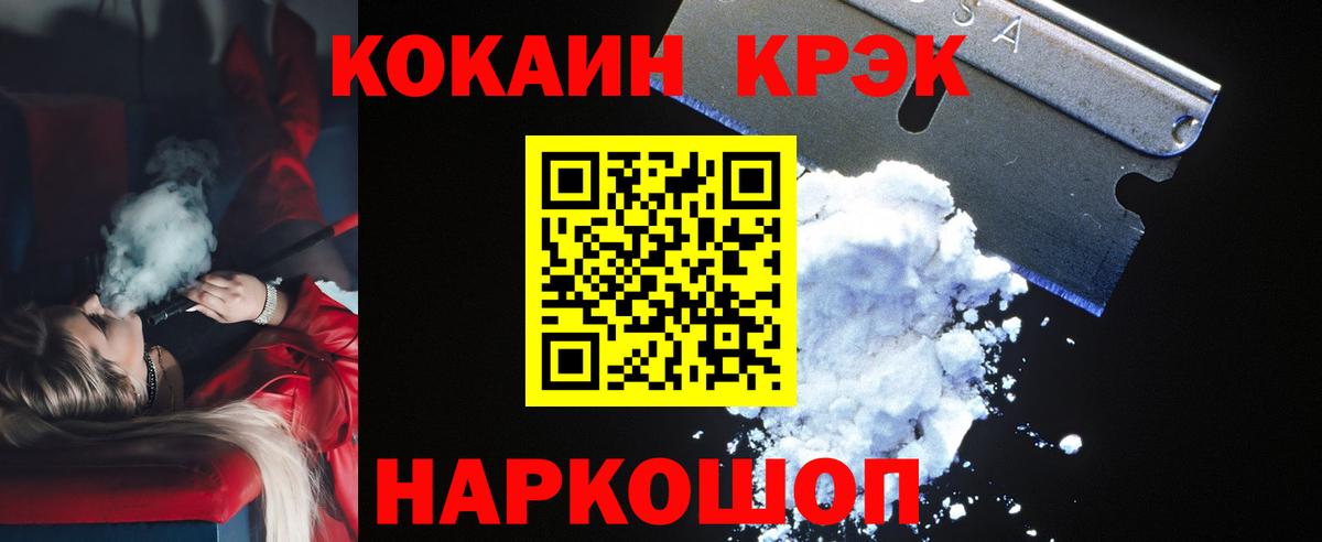 КОКАИН VHQ  Cocaine Fish Scale  Волгодонск  Вход с VPN 