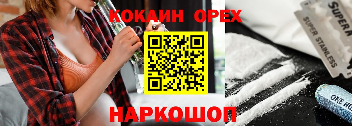 Cocaine Перу Волгодонск