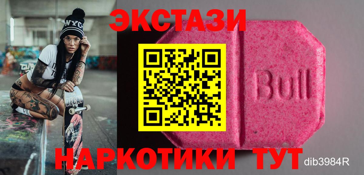 ЭКСТАЗИ Cube Волгодонск
