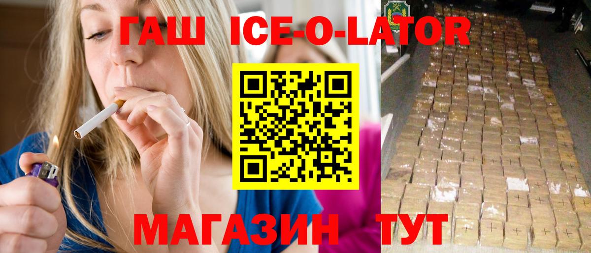 Гашиш убойный Волгодонск