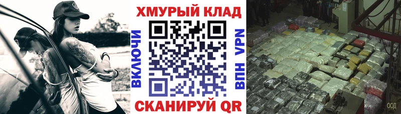 darknet как зайти Волгодонск Героин гречка
