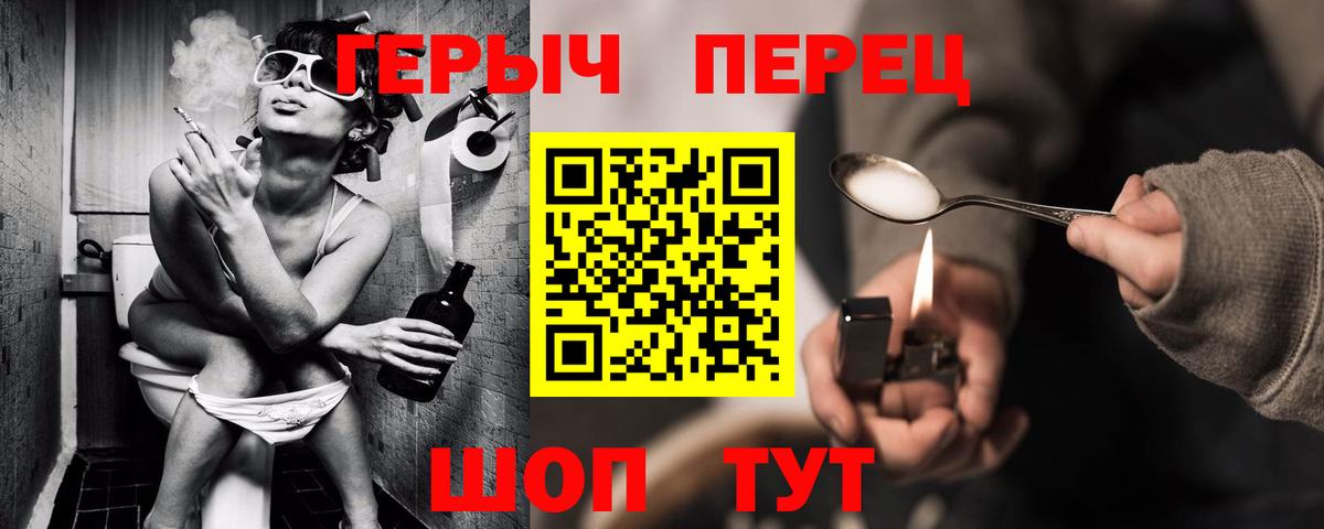 ГЕРОИН герыч Волгодонск