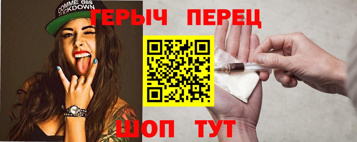 ГЕРОИН  Волгодонск  ГЕРОИН VHQ 