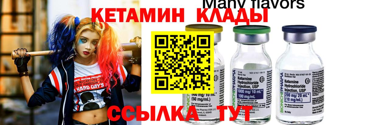 Кетамин ketamine  Кетамин ketamine  Волгодонск 