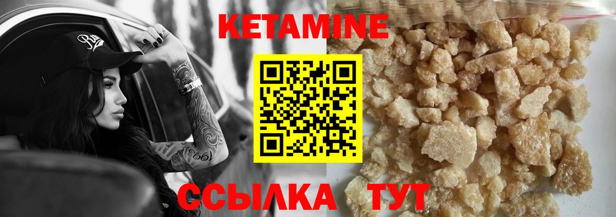 КЕТАМИН VHQ  Вход с VPN  Волгодонск  КЕТАМИН VHQ 
