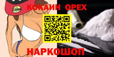 COCAINE Апрелевка