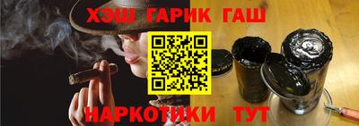гашишное масло Волжский