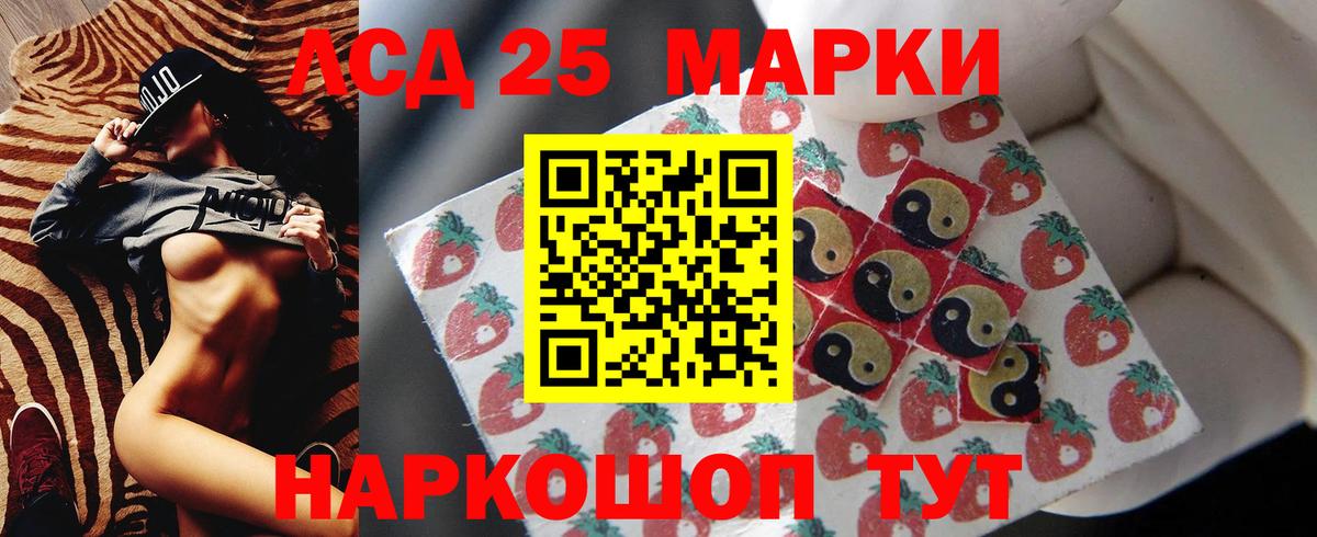 LSD-25 экстази кислота Волгодонск