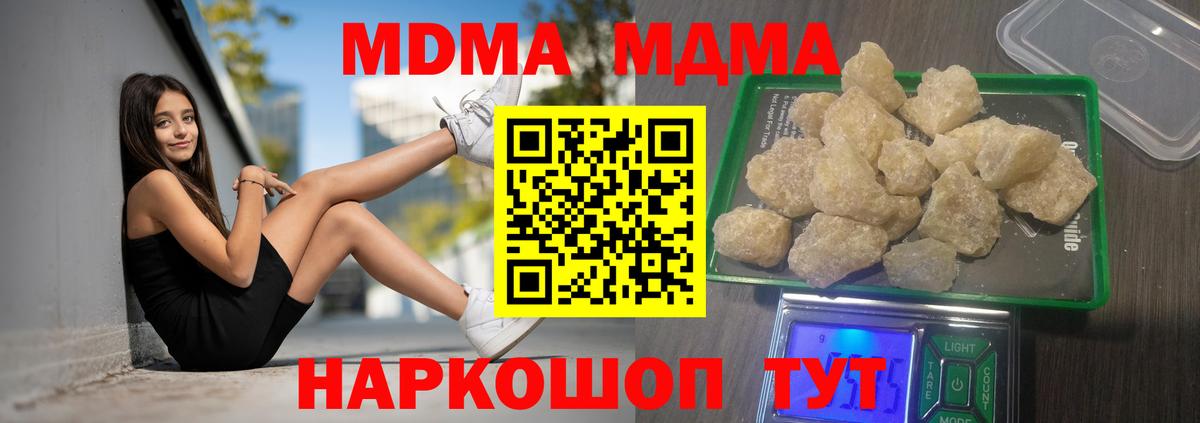 Волгодонск  МДМА кристаллы  Вход с VPN 