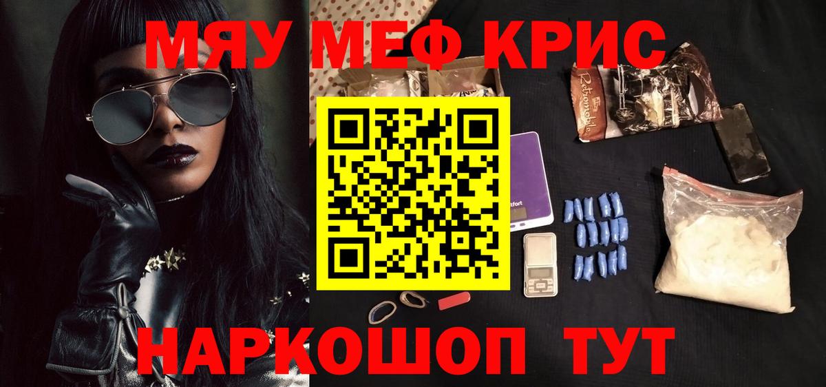 МЕФ мука Волгодонск