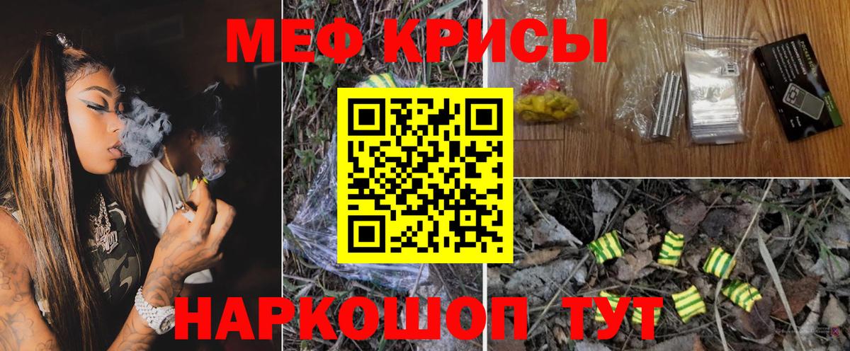 МЕФ  Мефедрон 4 MMC  Мефедрон  купить наркотики сайты  Волгодонск  Меф мука  Вход с VPN 
