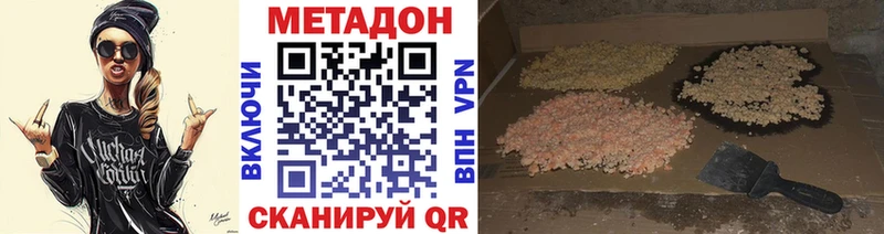 Метадон мёд  Волгодонск 