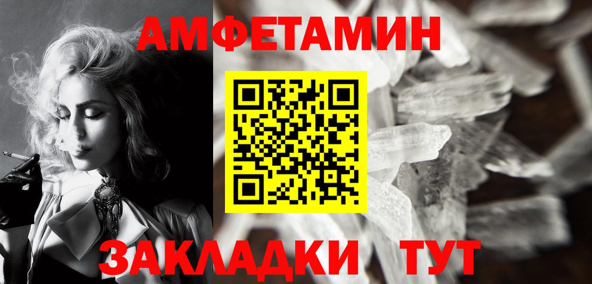 Метамфетамин пудра  МЕТАМФЕТАМИН  Волгодонск  Метамфетамин пудра 