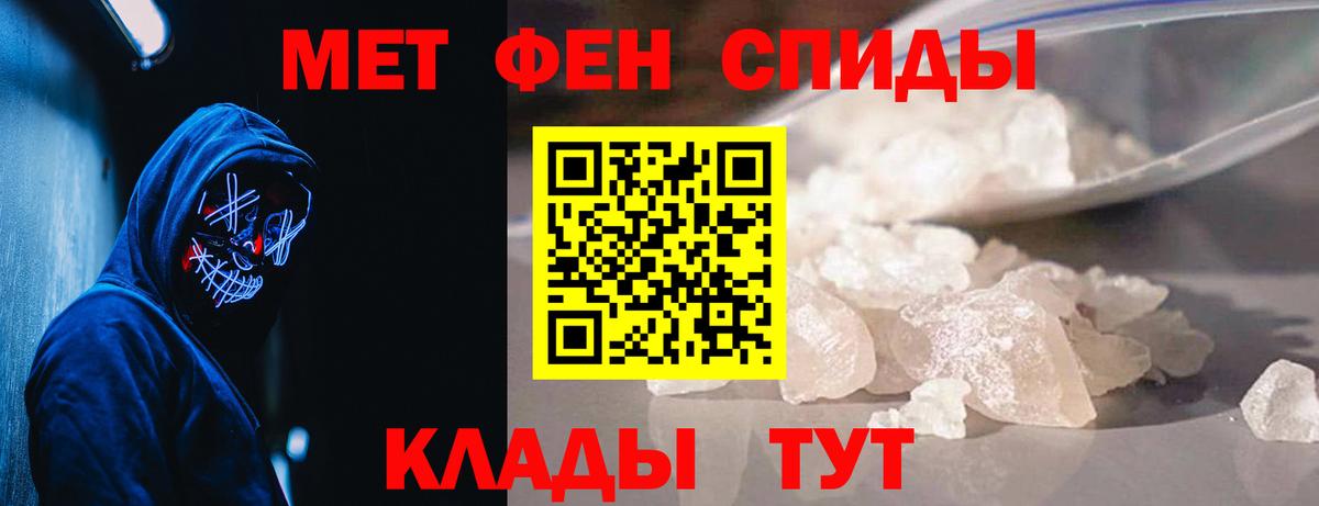 МЕТАМФЕТАМИН винт Волгодонск