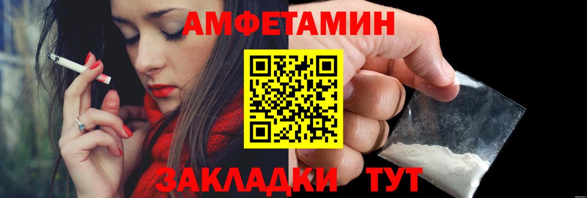 Метамфетамин Декстрометамфетамин 99.9%  Вход с VPN  Волгодонск 