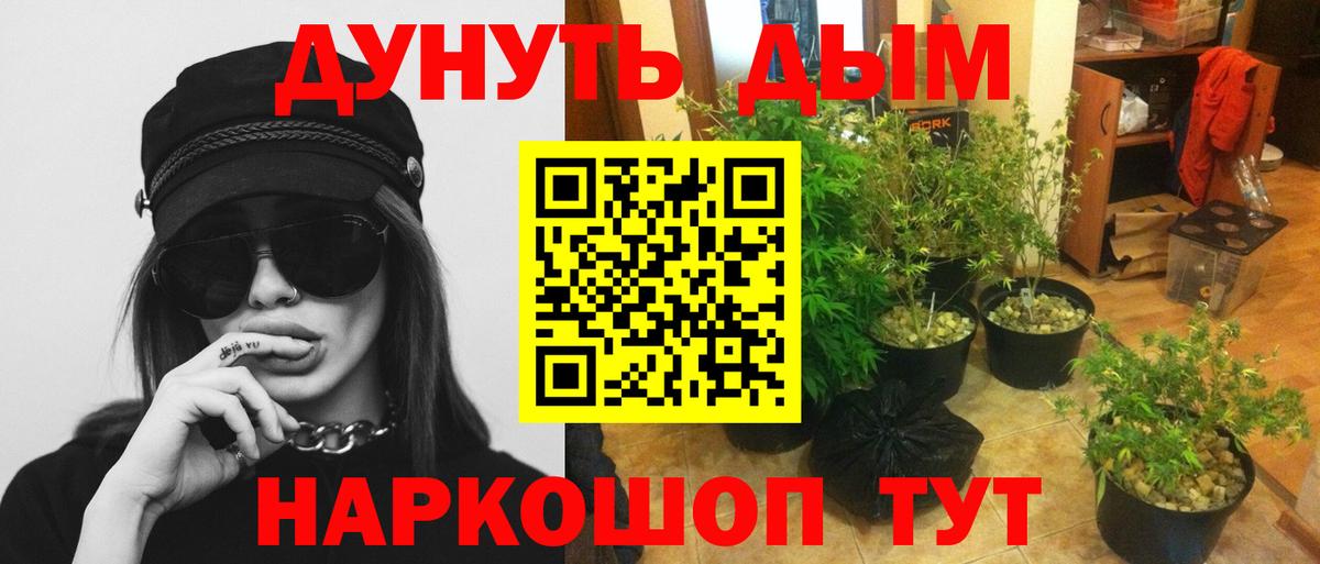 МАРИХУАНА OG Kush Волгодонск